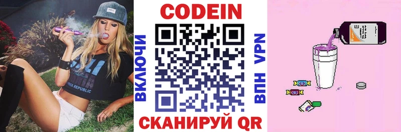 Codein Purple Drank  Юрьев-Польский 