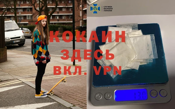 кокаин перу Михайловск