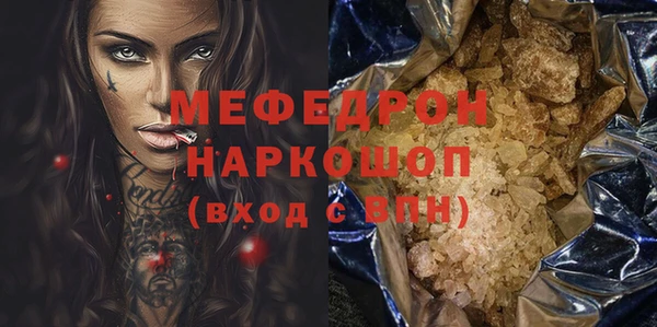 мяу мяу кристалл Михайловка