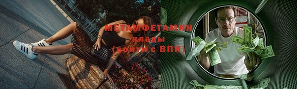 мяу мяу кристалл Михайловка