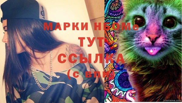 мяу мяу кристалл Михайловка