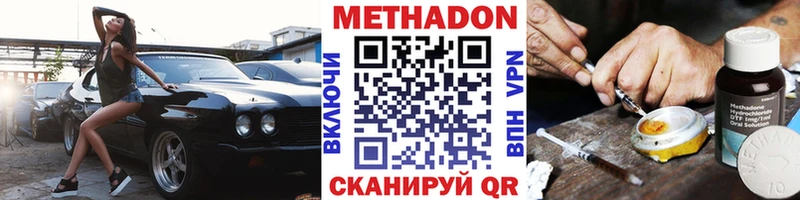 что такое наркотик  Юрьев-Польский  кракен рабочий сайт  Метадон белоснежный 