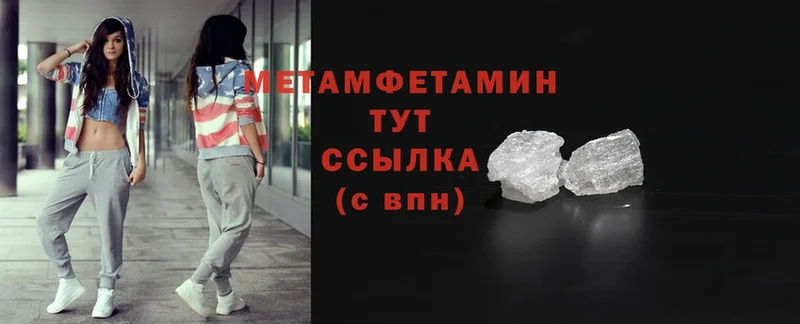 Первитин Methamphetamine  Юрьев-Польский 